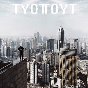 TYOTB